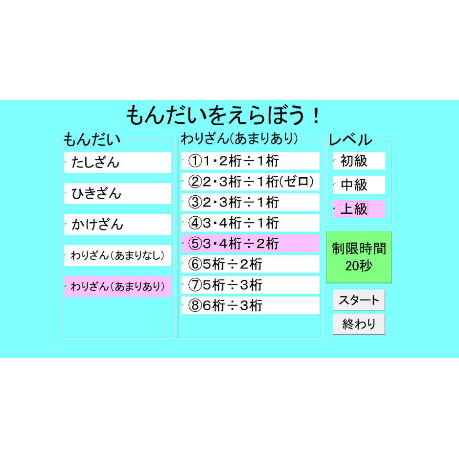 あんざんレンガ