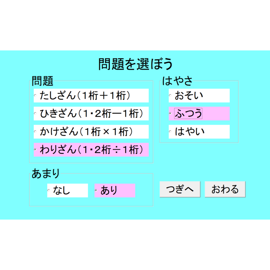 あんざんベーダー
